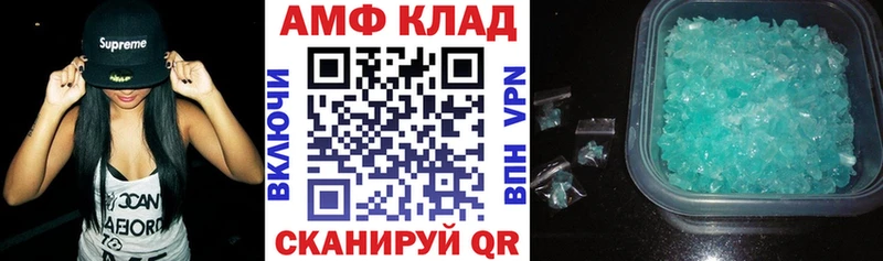 Амфетамин 97% Купить Демидов